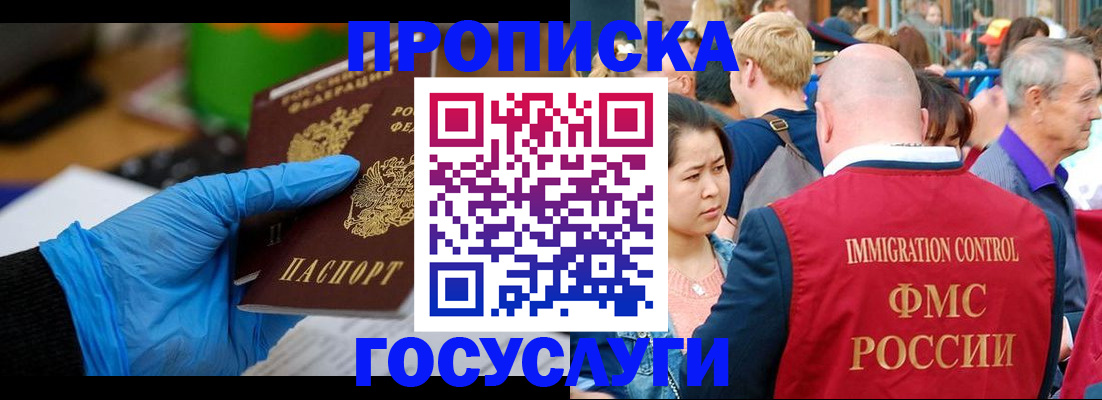 регистрация для школы в Хабаровске