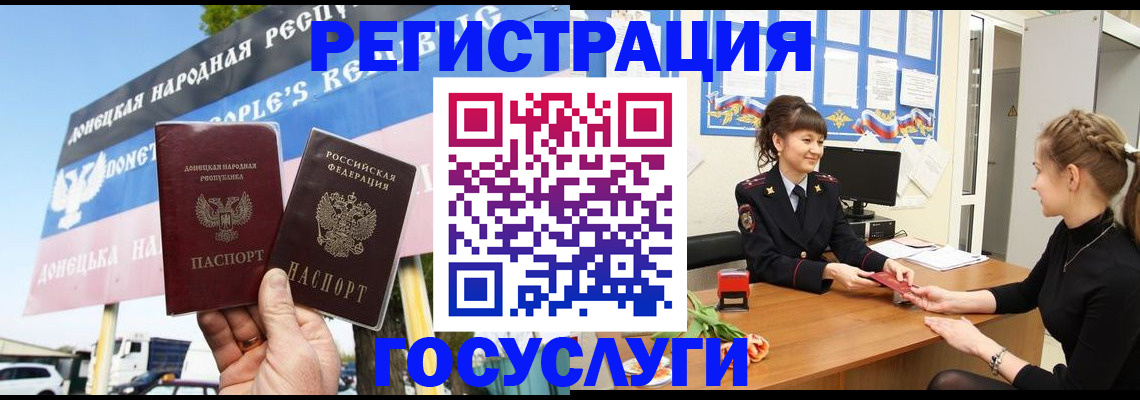 временная регистрация для школы в Хабаровске