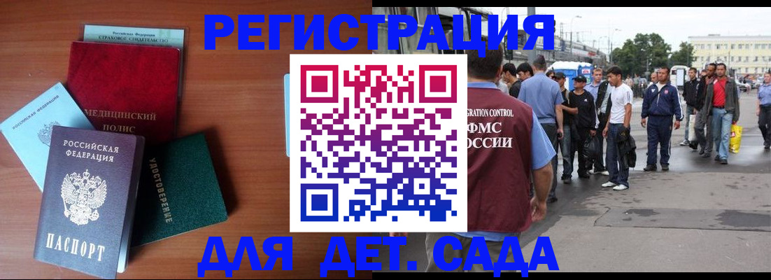 прописка для кредита в Хабаровске