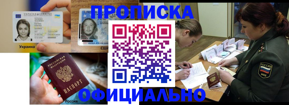 временная регистрация поиск в Хабаровске